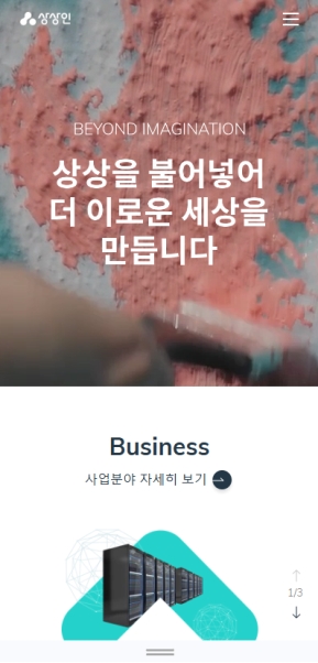 상상인 모바일 웹					 					 인증 화면